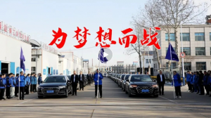 鐵軍出擊，豪邁出征|圣大管業(yè)營(yíng)銷(xiāo)精英奔赴新征程